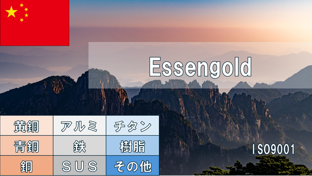 Essengold